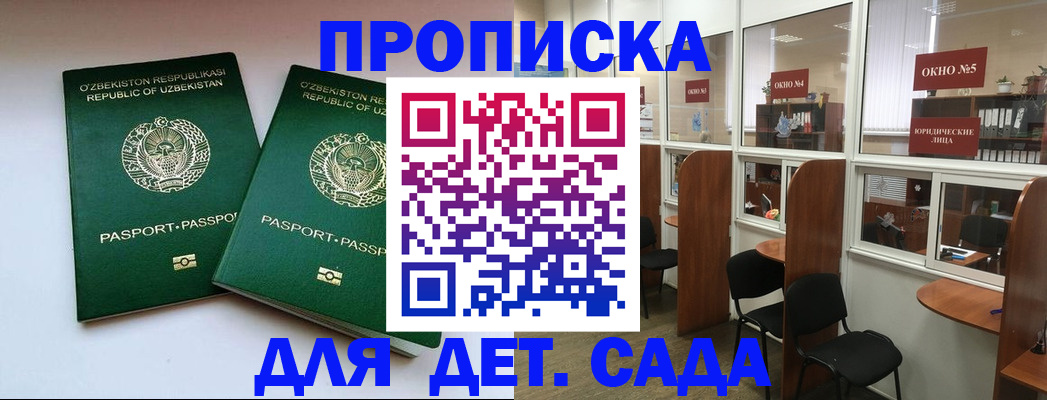 прописка регистрация в Иркутской области