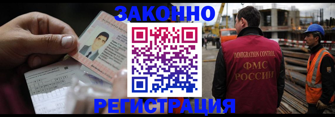 временная регистрация гарантия в Иркутской области