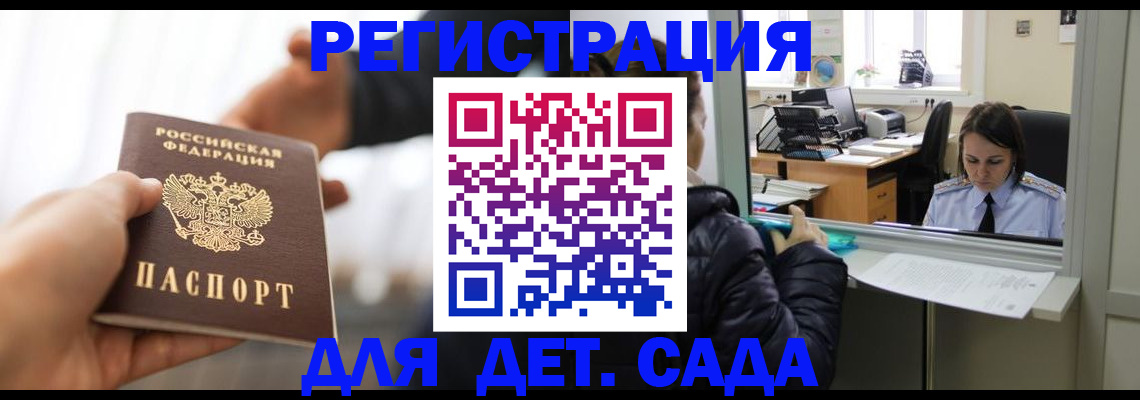 где прописаться в Иркутской области