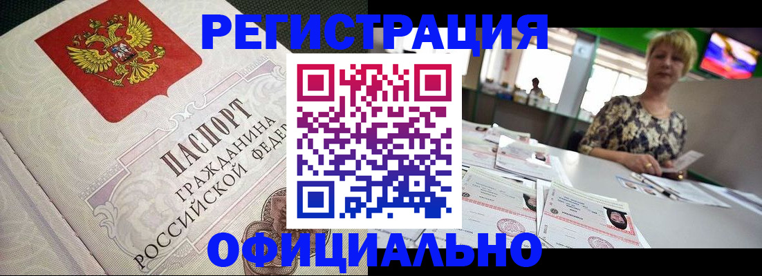 миграционный учет в Иркутской области