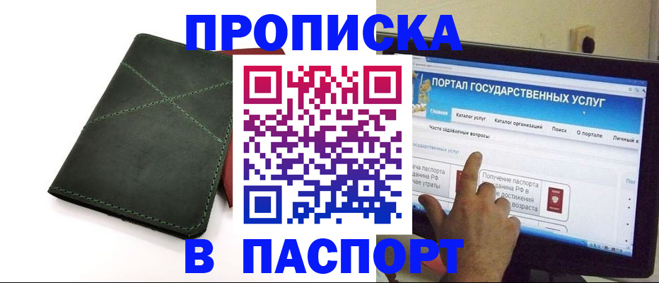 временная регистрация в Иркутской области