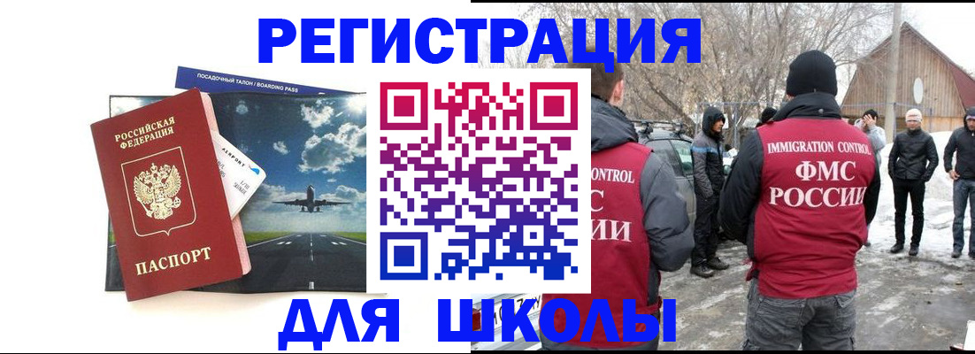 прописка штамп в Иркутской области