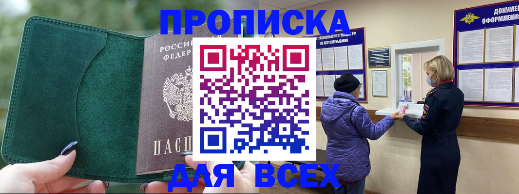 прописка для кредита в Иркутской области